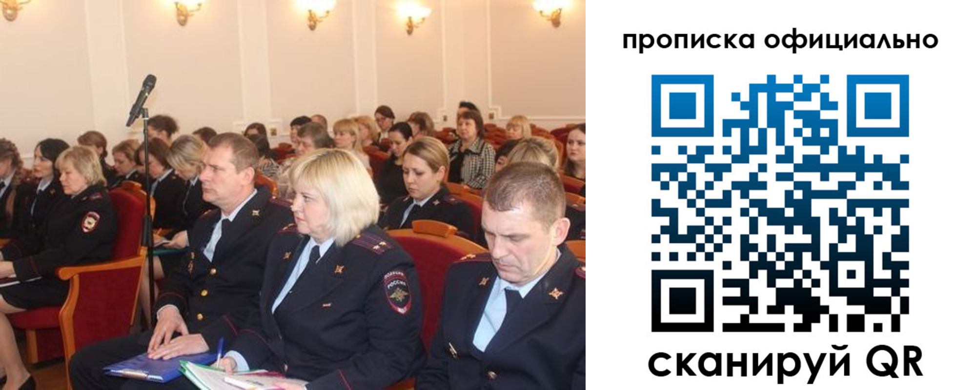 пропишу в квартире в Голицыно