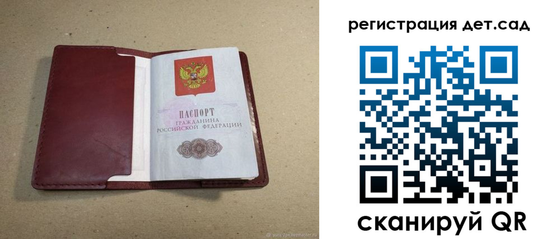 где прописаться в Голицыно