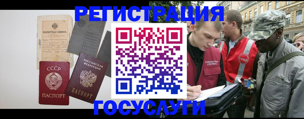 временная регистрация адрес в Голицыно