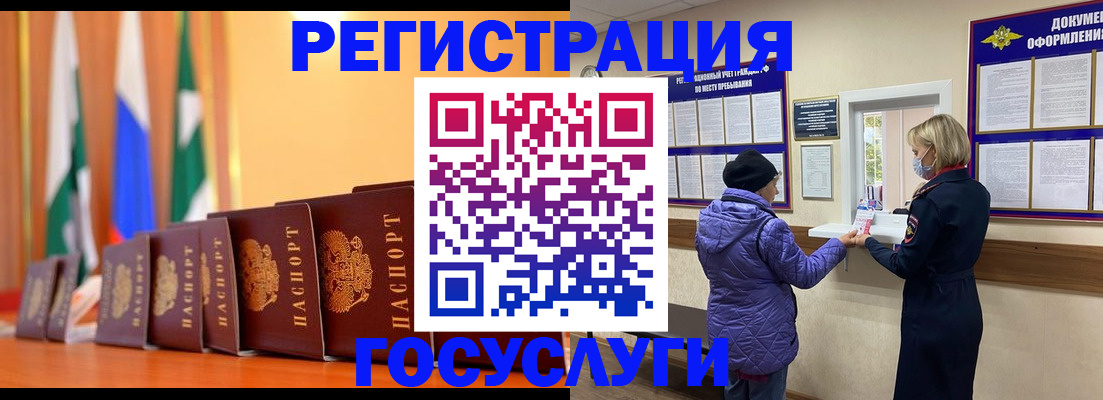 временная регистрация поиск в Голицыно