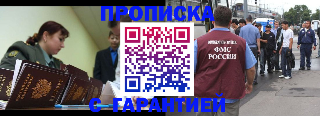 временная регистрация поиск в Голицыно