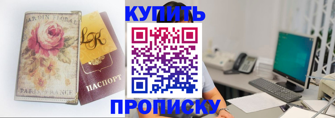 временная регистрация для всех в Голицыно