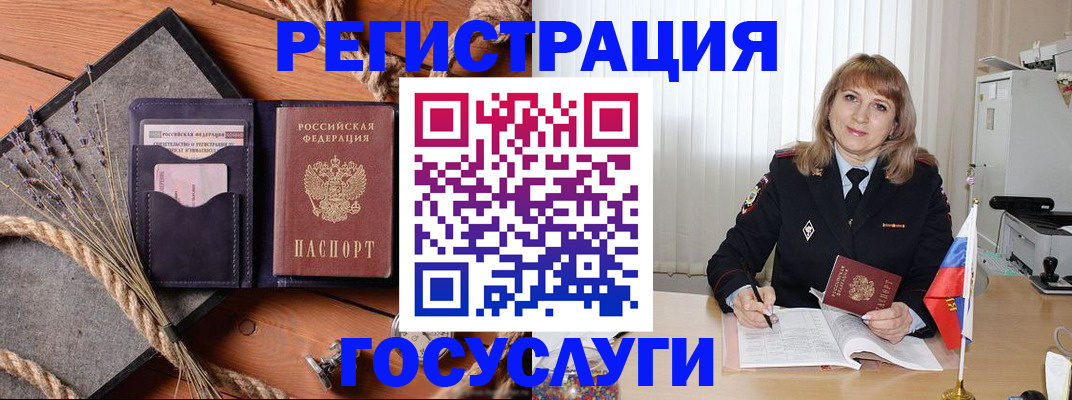 регистрация для дет. сада в Голицыно